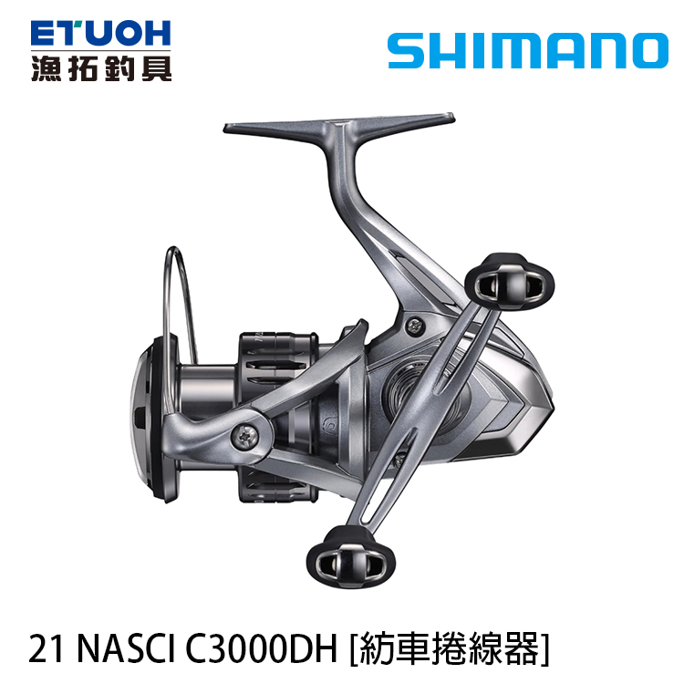 SHIMANO 21 NASCI C3000DH [紡車捲線器] [新手入門] - 漁拓釣具官方 